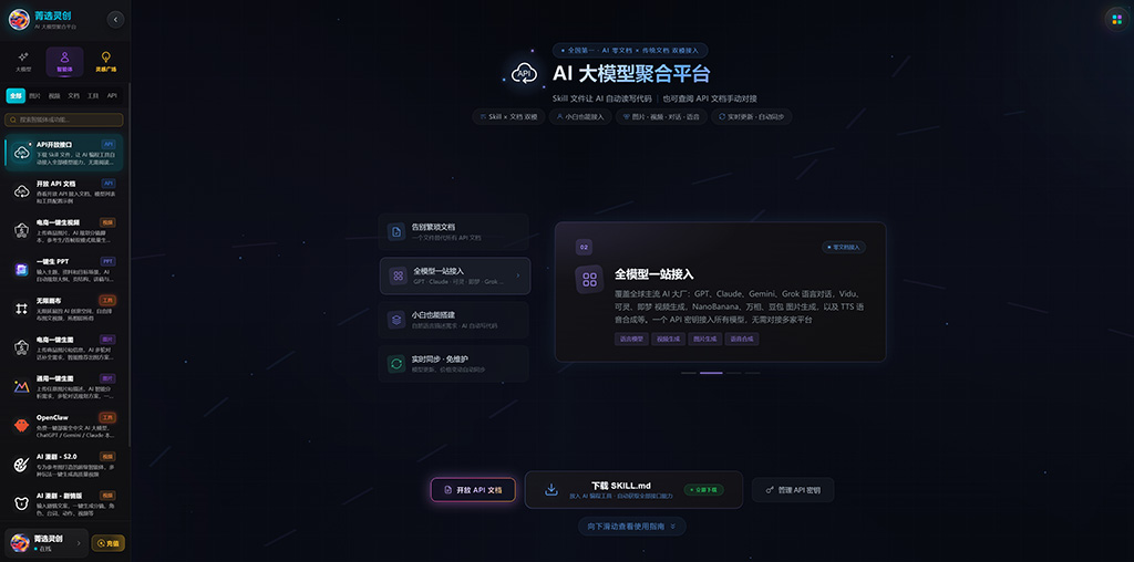 多模型协同生成展示